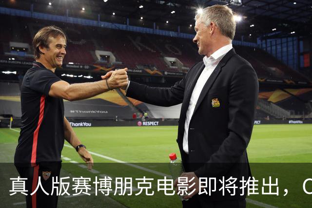 真人版赛博朋克电影即将推出，CDPR选择不跟游戏剧情同步